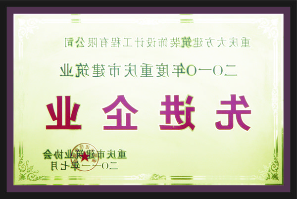 <a href='http://4ea.npvqf.com'>全网十大靠谱网投网上十大正规赌网址</a>先进企业